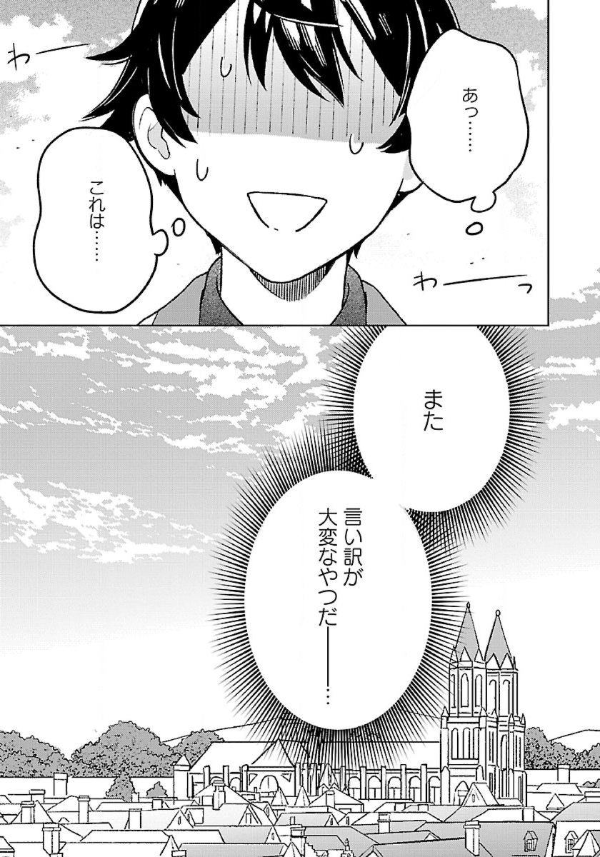 ISEKAI NONBIRI SOZAI SAISHU SEIKATSU - raw - Chapter 11 - https://jpdd.ccdd.to/JPDD/isekainonbirisozaisaishuseikatsu/211605/uo0yqludpbs.jpg