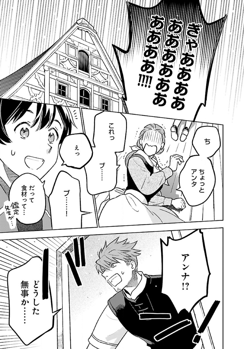 ISEKAI NONBIRI SOZAI SAISHU SEIKATSU - raw - Chapter 11 - https://jpdd.ccdd.to/JPDD/isekainonbirisozaisaishuseikatsu/211605/y0bqrhcxsex.jpg