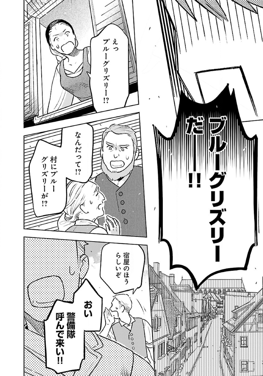 ISEKAI NONBIRI SOZAI SAISHU SEIKATSU - raw - Chapter 11 - https://jpdd.ccdd.to/JPDD/isekainonbirisozaisaishuseikatsu/211605/y5zmnrnrrox.jpg