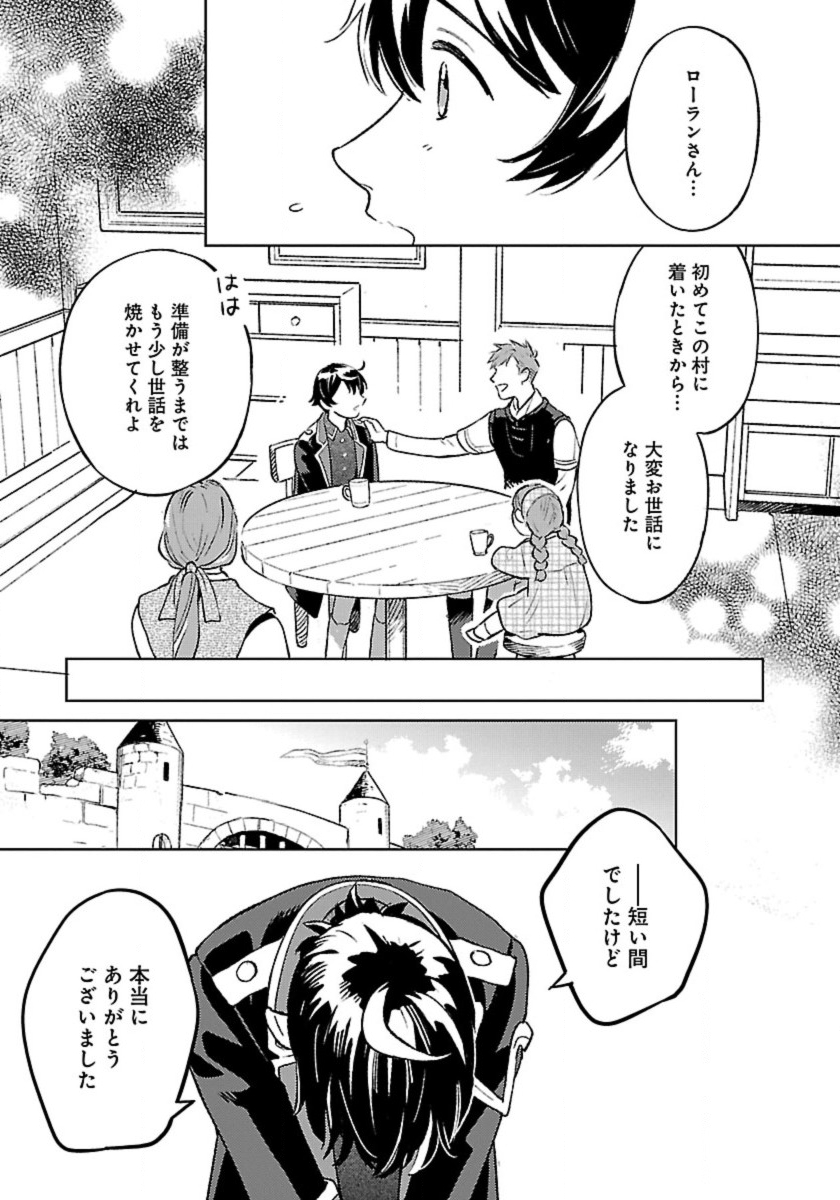 ISEKAI NONBIRI SOZAI SAISHU SEIKATSU - raw - Chapter 12 - https://jpdd.ccdd.to/JPDD/isekainonbirisozaisaishuseikatsu/217084/2jyk30bfxyp.jpg