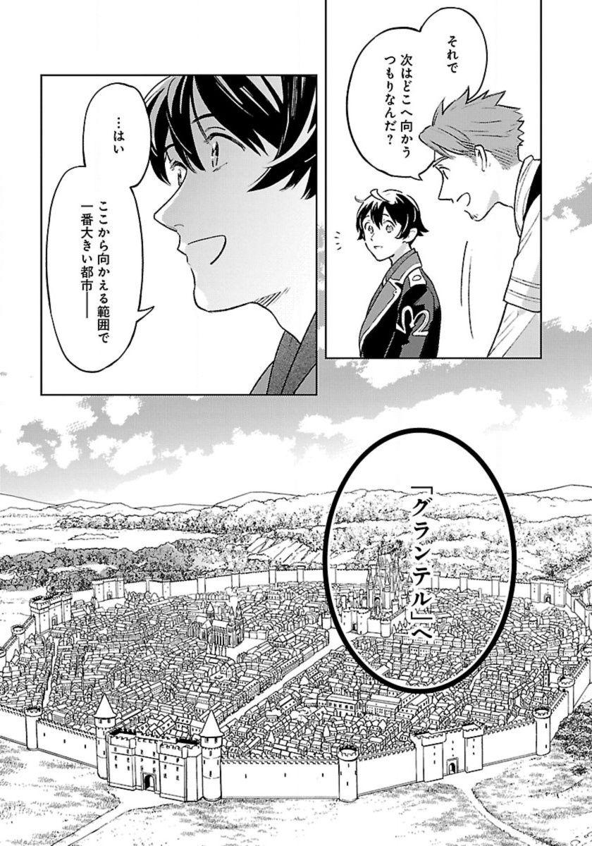 ISEKAI NONBIRI SOZAI SAISHU SEIKATSU - raw - Chapter 12 - https://jpdd.ccdd.to/JPDD/isekainonbirisozaisaishuseikatsu/217084/5241r11kuxf.jpg