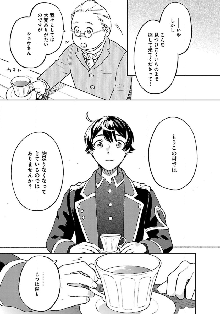 ISEKAI NONBIRI SOZAI SAISHU SEIKATSU - raw - Chapter 12 - https://jpdd.ccdd.to/JPDD/isekainonbirisozaisaishuseikatsu/217084/an11jitsbtn.jpg