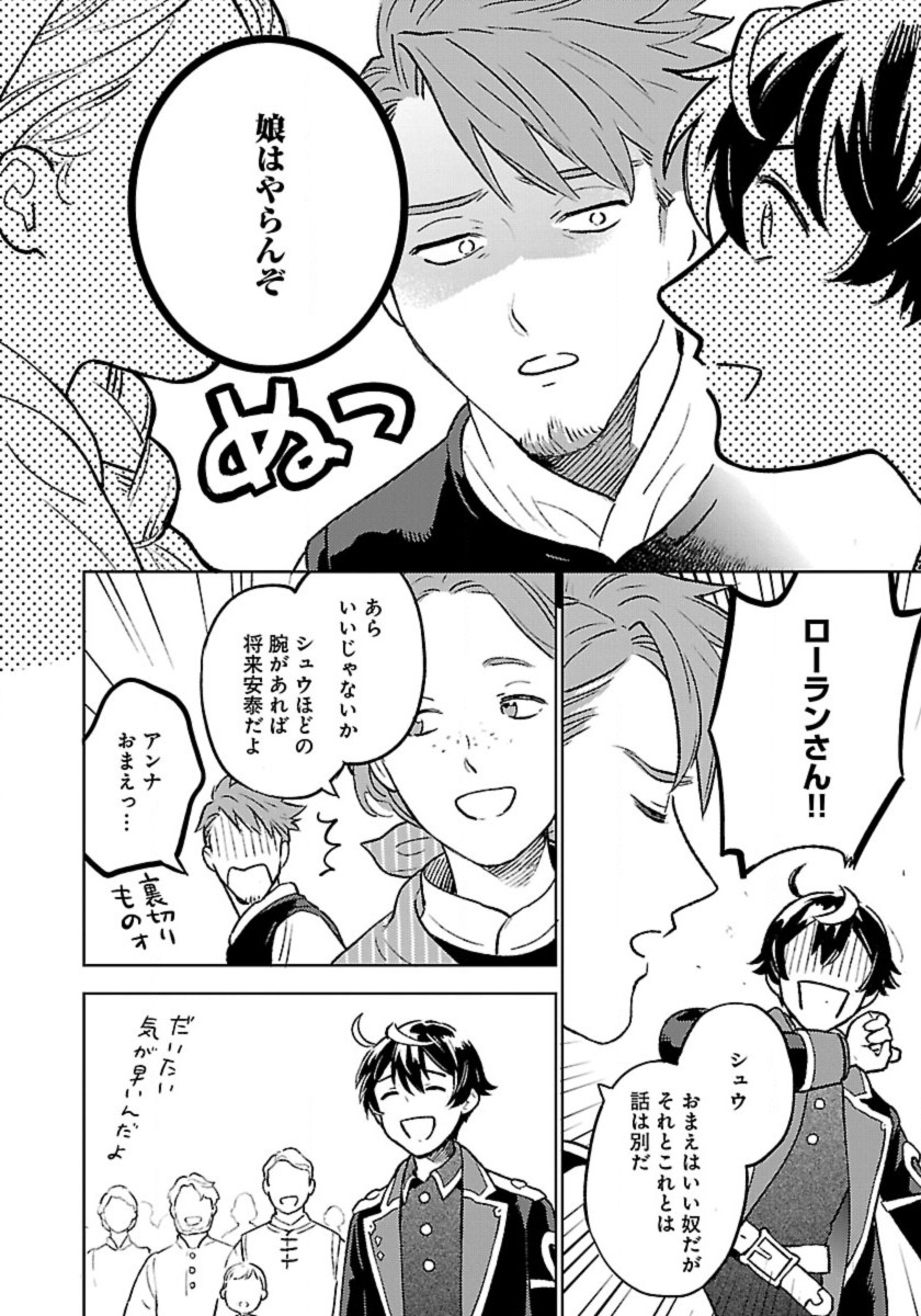 ISEKAI NONBIRI SOZAI SAISHU SEIKATSU - raw - Chapter 12 - https://jpdd.ccdd.to/JPDD/isekainonbirisozaisaishuseikatsu/217084/fjkfgonsqpj.jpg