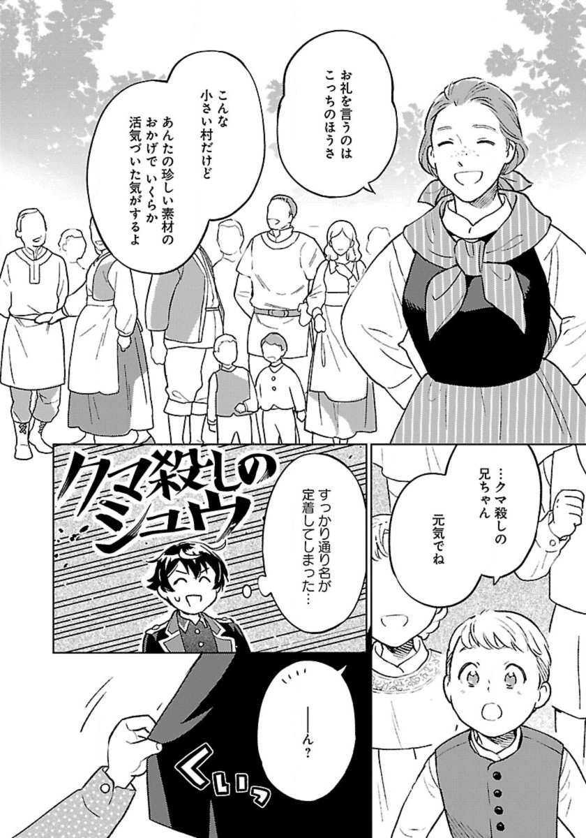 ISEKAI NONBIRI SOZAI SAISHU SEIKATSU - raw - Chapter 12 - https://jpdd.ccdd.to/JPDD/isekainonbirisozaisaishuseikatsu/217084/iy41nhuztfx.jpg
