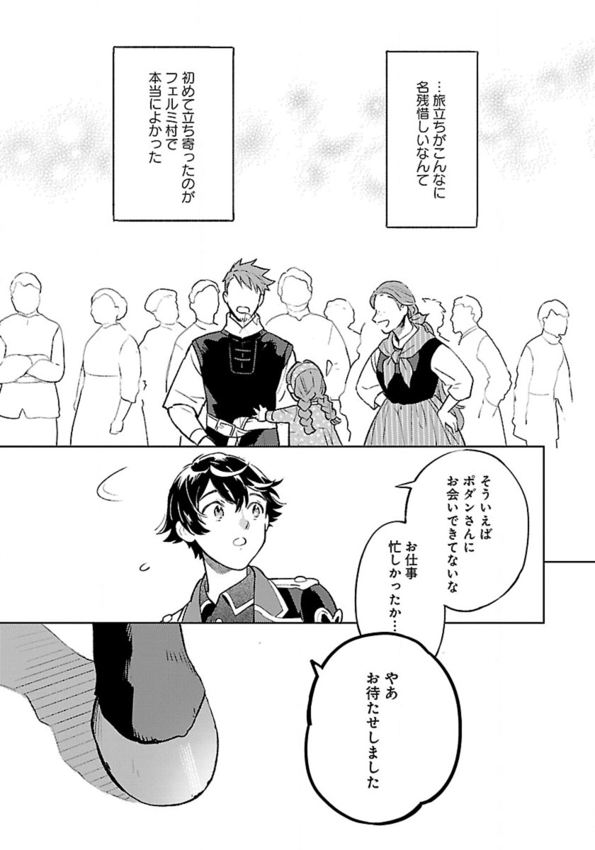 ISEKAI NONBIRI SOZAI SAISHU SEIKATSU - raw - Chapter 12 - https://jpdd.ccdd.to/JPDD/isekainonbirisozaisaishuseikatsu/217084/j2pmzkfcigy.jpg