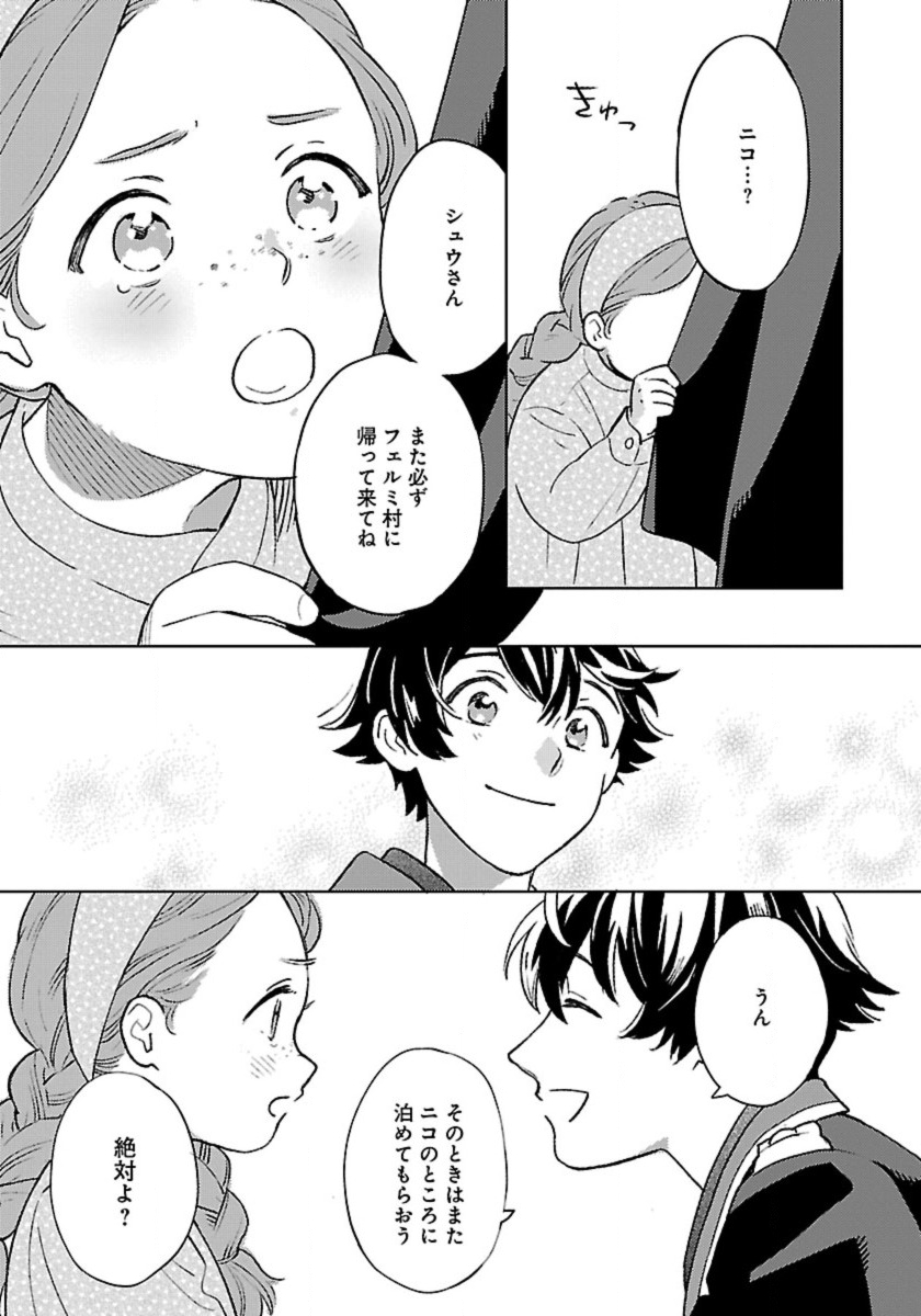 ISEKAI NONBIRI SOZAI SAISHU SEIKATSU - raw - Chapter 12 - https://jpdd.ccdd.to/JPDD/isekainonbirisozaisaishuseikatsu/217084/ljdef14ubsg.jpg