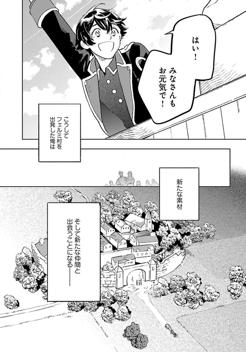 ISEKAI NONBIRI SOZAI SAISHU SEIKATSU - raw - Chapter 12 - https://jpdd.ccdd.to/JPDD/isekainonbirisozaisaishuseikatsu/217084/mj25toeowgs.jpg