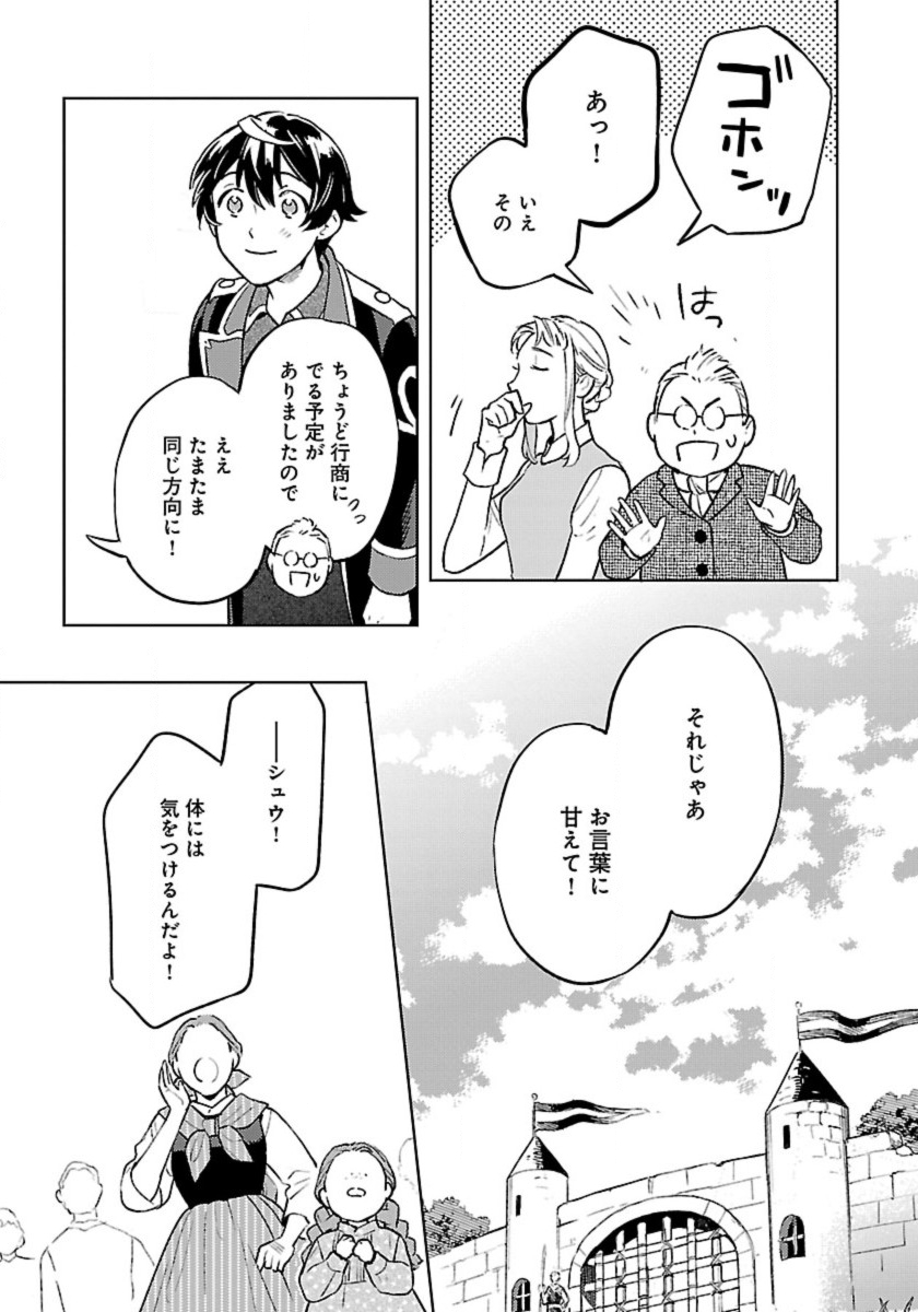 ISEKAI NONBIRI SOZAI SAISHU SEIKATSU - raw - Chapter 12 - https://jpdd.ccdd.to/JPDD/isekainonbirisozaisaishuseikatsu/217084/rfa4od0cpjs.jpg