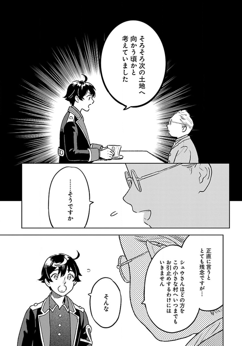 ISEKAI NONBIRI SOZAI SAISHU SEIKATSU - raw - Chapter 12 - https://jpdd.ccdd.to/JPDD/isekainonbirisozaisaishuseikatsu/217084/voxmie5x35t.jpg