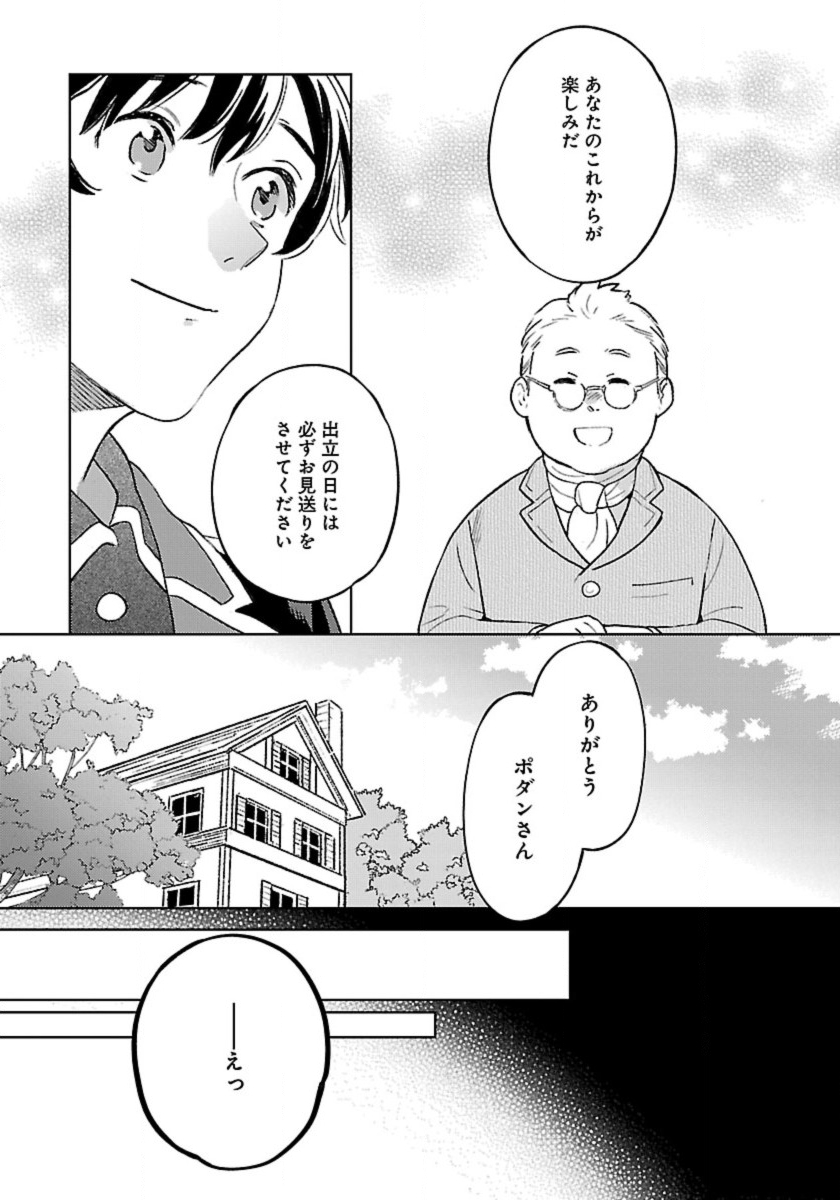 ISEKAI NONBIRI SOZAI SAISHU SEIKATSU - raw - Chapter 12 - https://jpdd.ccdd.to/JPDD/isekainonbirisozaisaishuseikatsu/217084/xoybdilqeld.jpg