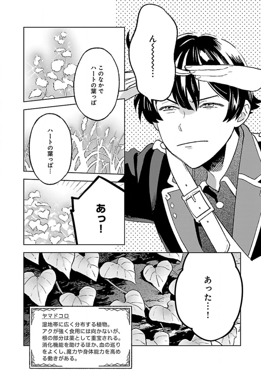 ISEKAI NONBIRI SOZAI SAISHU SEIKATSU - raw - Chapter 22 - https://jpdd.ccdd.to/JPDD/isekainonbirisozaisaishuseikatsu/220000/0uipeidycsr.jpg