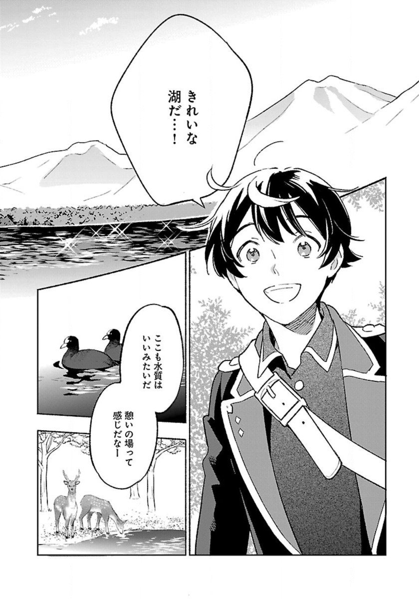 ISEKAI NONBIRI SOZAI SAISHU SEIKATSU - raw - Chapter 22 - https://jpdd.ccdd.to/JPDD/isekainonbirisozaisaishuseikatsu/220000/ap5obzuqb30.jpg