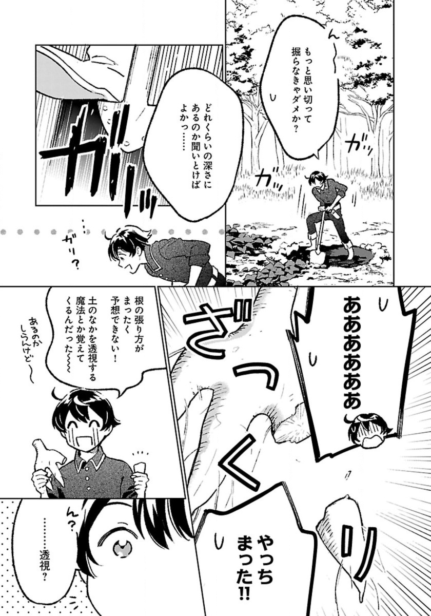 ISEKAI NONBIRI SOZAI SAISHU SEIKATSU - raw - Chapter 22 - https://jpdd.ccdd.to/JPDD/isekainonbirisozaisaishuseikatsu/220000/aq2xxwqqnrd.jpg