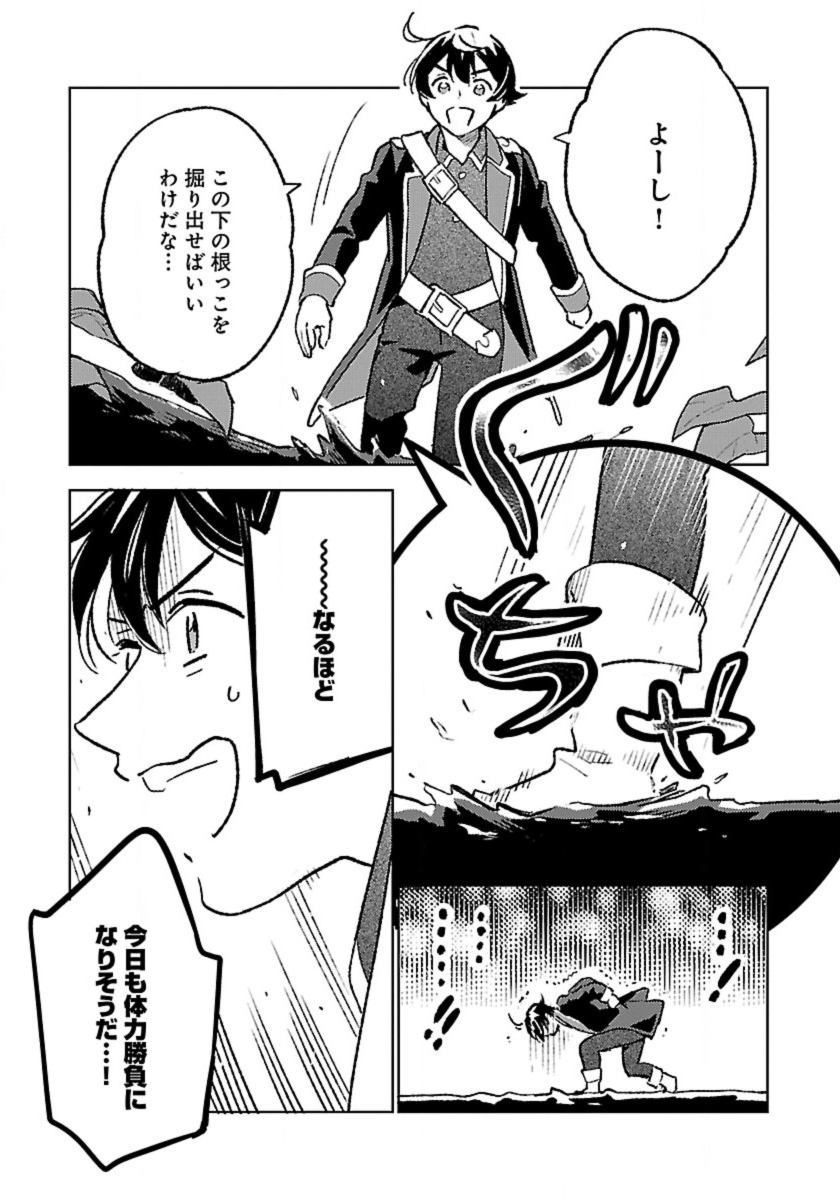 ISEKAI NONBIRI SOZAI SAISHU SEIKATSU - raw - Chapter 22 - https://jpdd.ccdd.to/JPDD/isekainonbirisozaisaishuseikatsu/220000/gg2i3rsaouo.jpg