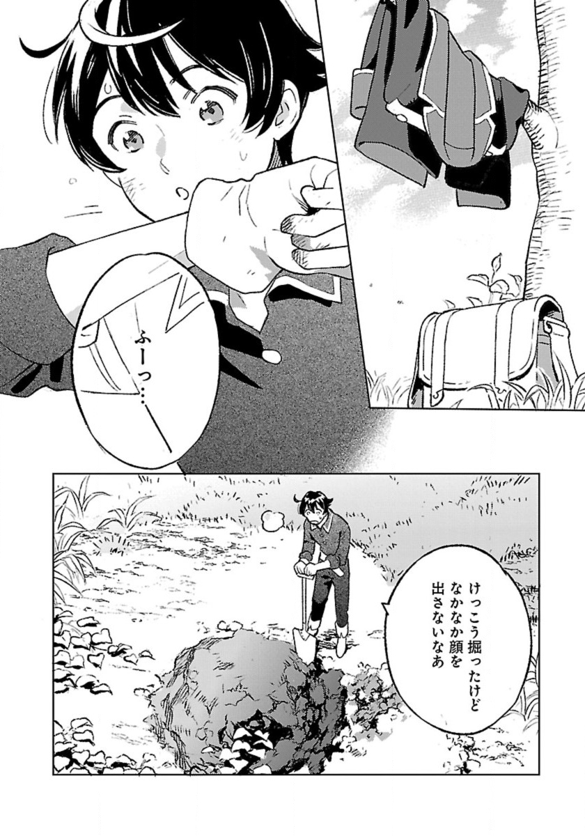 ISEKAI NONBIRI SOZAI SAISHU SEIKATSU - raw - Chapter 22 - https://jpdd.ccdd.to/JPDD/isekainonbirisozaisaishuseikatsu/220000/jilqtxbmwzu.jpg