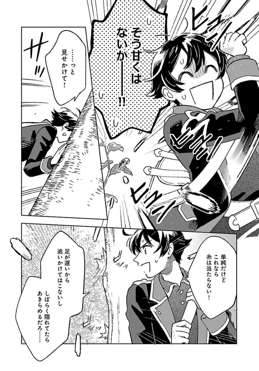 ISEKAI NONBIRI SOZAI SAISHU SEIKATSU - raw - Chapter 23 - https://jpdd.ccdd.to/JPDD/isekainonbirisozaisaishuseikatsu/230000/4diu5tx3pna.jpg