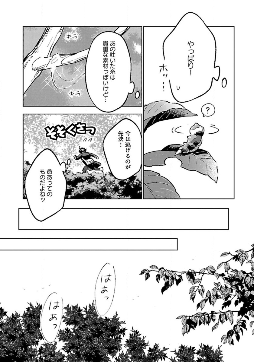 ISEKAI NONBIRI SOZAI SAISHU SEIKATSU - raw - Chapter 23 - https://jpdd.ccdd.to/JPDD/isekainonbirisozaisaishuseikatsu/230000/aoqi3uark0q.jpg