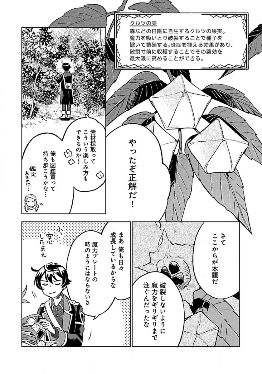 ISEKAI NONBIRI SOZAI SAISHU SEIKATSU - raw - Chapter 23 - https://jpdd.ccdd.to/JPDD/isekainonbirisozaisaishuseikatsu/230000/vrrpgcxy54e.jpg