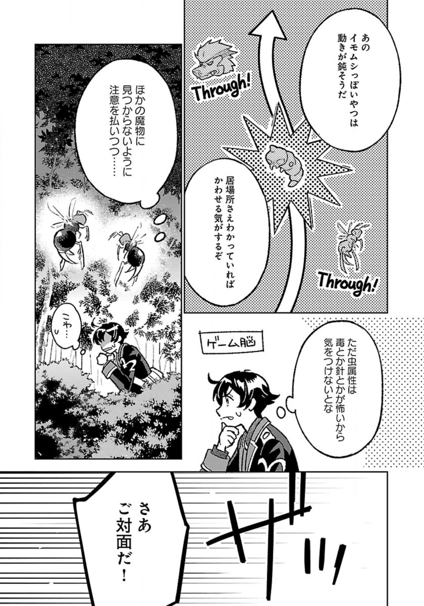 ISEKAI NONBIRI SOZAI SAISHU SEIKATSU - raw - Chapter 23 - https://jpdd.ccdd.to/JPDD/isekainonbirisozaisaishuseikatsu/230000/w3nfiig5btt.jpg