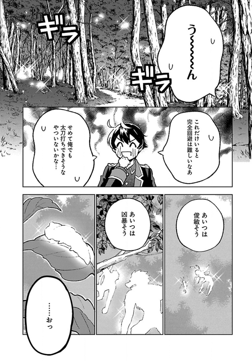 ISEKAI NONBIRI SOZAI SAISHU SEIKATSU - raw - Chapter 23 - https://jpdd.ccdd.to/JPDD/isekainonbirisozaisaishuseikatsu/230000/ww0k20hjkso.jpg