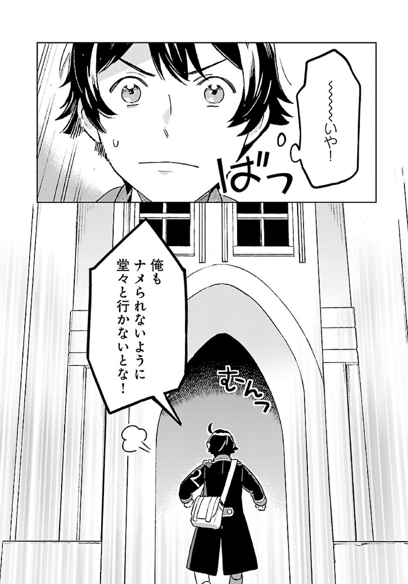 ISEKAI NONBIRI SOZAI SAISHU SEIKATSU - raw - Chapter 14 - https://jpdd.ccdd.to/JPDD/isekainonbirisozaisaishuseikatsu/230022/1fkl3cdk3eo.jpg