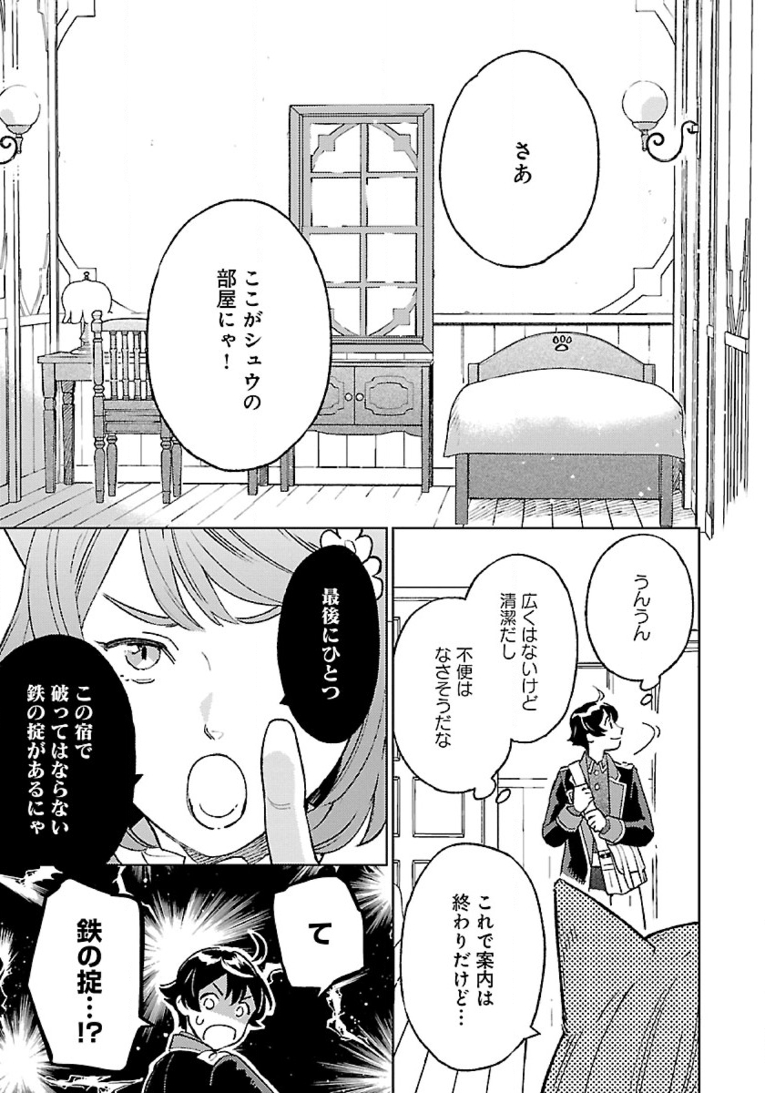 ISEKAI NONBIRI SOZAI SAISHU SEIKATSU - raw - Chapter 14 - https://jpdd.ccdd.to/JPDD/isekainonbirisozaisaishuseikatsu/230022/a2uukqwhipy.jpg