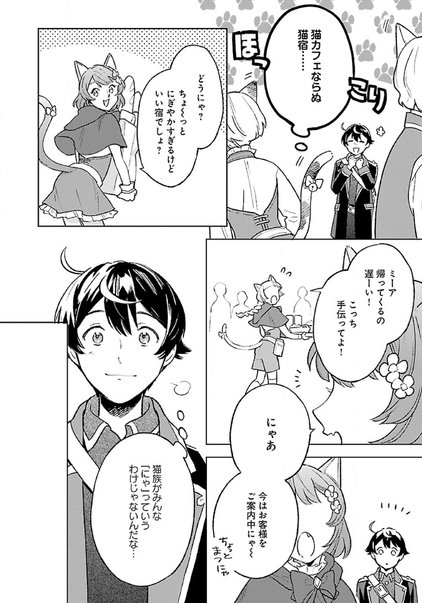 ISEKAI NONBIRI SOZAI SAISHU SEIKATSU - raw - Chapter 14 - https://jpdd.ccdd.to/JPDD/isekainonbirisozaisaishuseikatsu/230022/fnekypg4no4.jpg