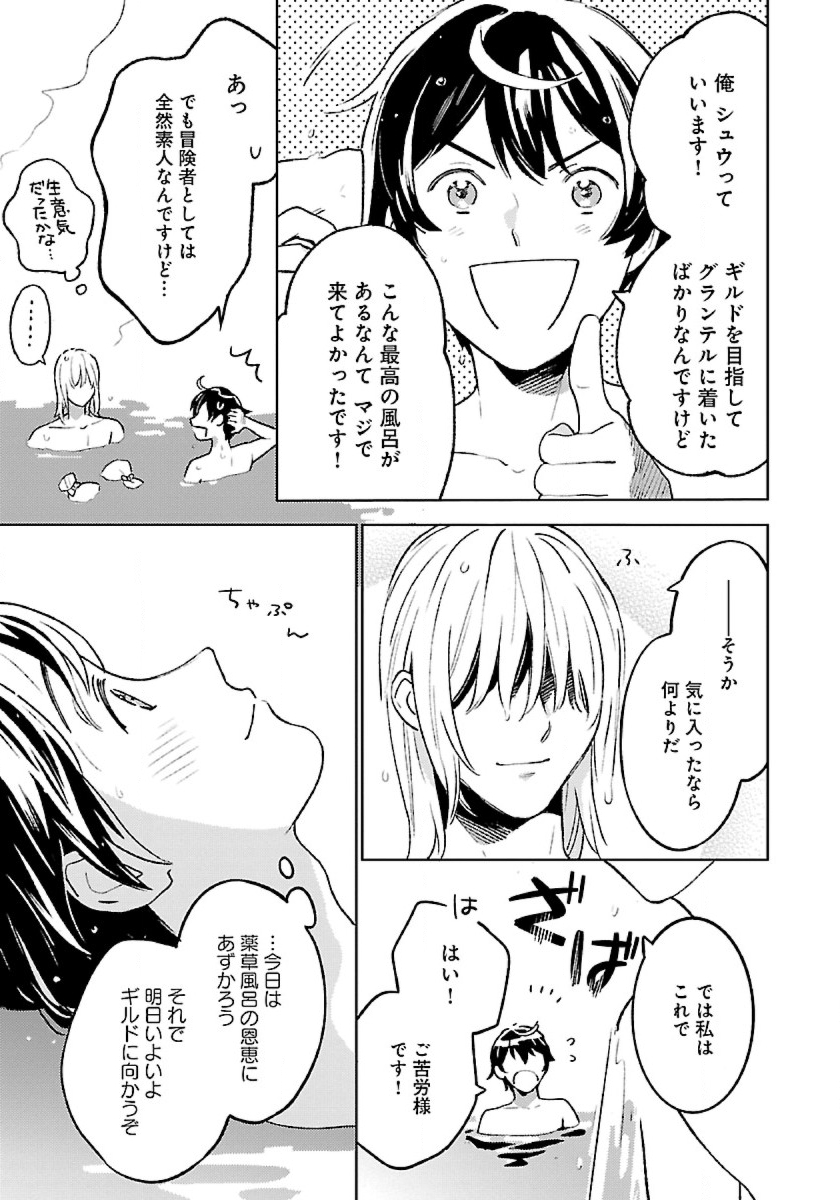ISEKAI NONBIRI SOZAI SAISHU SEIKATSU - raw - Chapter 14 - https://jpdd.ccdd.to/JPDD/isekainonbirisozaisaishuseikatsu/230022/fvxzdyc24hs.jpg