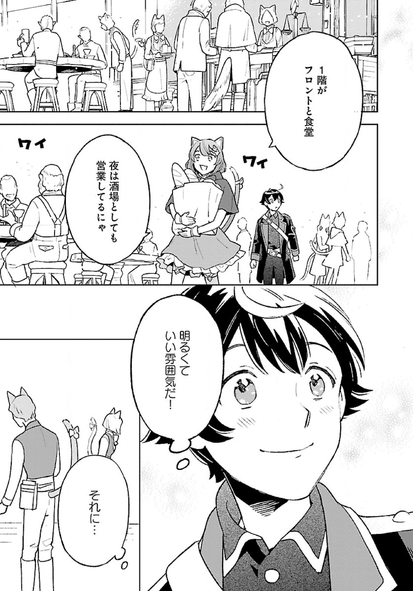 ISEKAI NONBIRI SOZAI SAISHU SEIKATSU - raw - Chapter 14 - https://jpdd.ccdd.to/JPDD/isekainonbirisozaisaishuseikatsu/230022/iwocwoewbjv.jpg