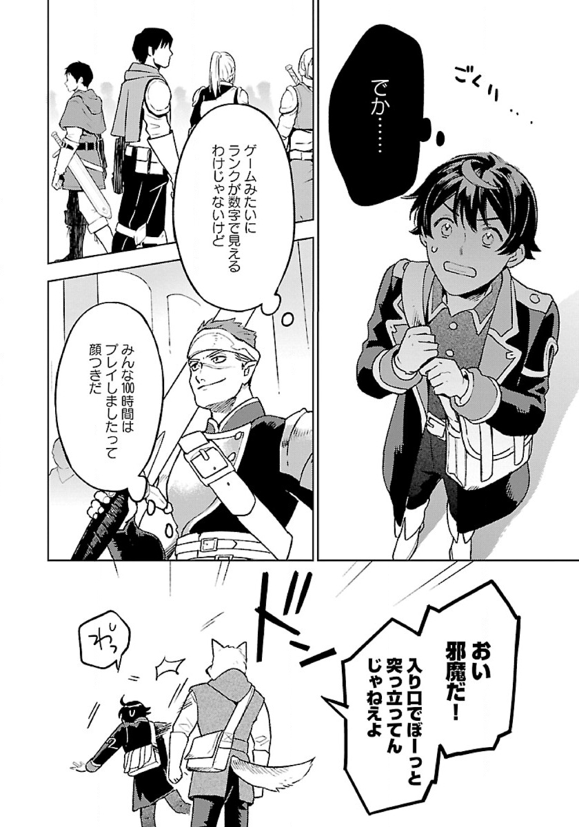 ISEKAI NONBIRI SOZAI SAISHU SEIKATSU - raw - Chapter 14 - https://jpdd.ccdd.to/JPDD/isekainonbirisozaisaishuseikatsu/230022/jtqktwkaxcm.jpg