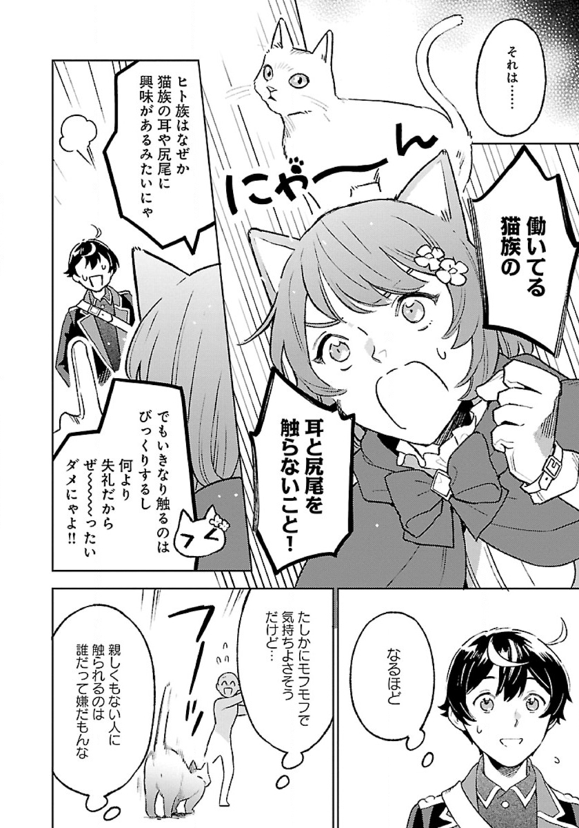 ISEKAI NONBIRI SOZAI SAISHU SEIKATSU - raw - Chapter 14 - https://jpdd.ccdd.to/JPDD/isekainonbirisozaisaishuseikatsu/230022/mmscbcfbqr5.jpg