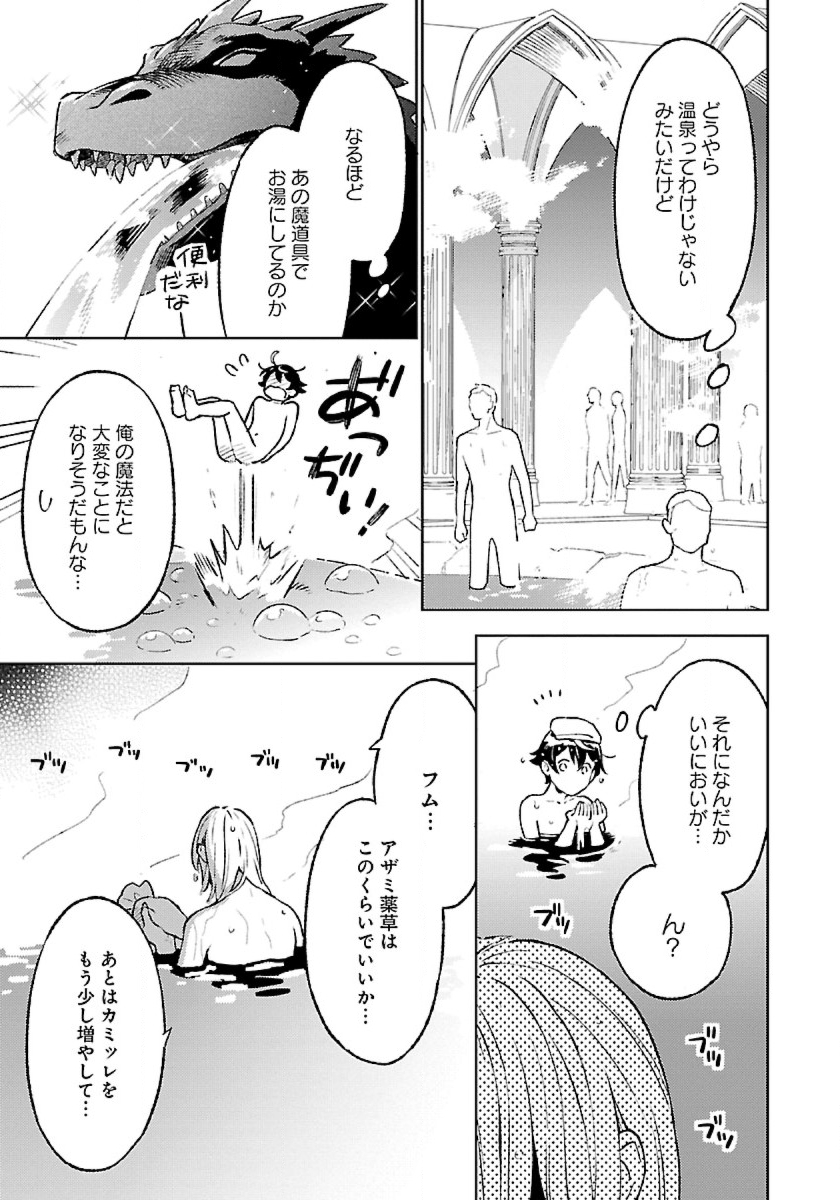 ISEKAI NONBIRI SOZAI SAISHU SEIKATSU - raw - Chapter 14 - https://jpdd.ccdd.to/JPDD/isekainonbirisozaisaishuseikatsu/230022/nj35w3bkffz.jpg
