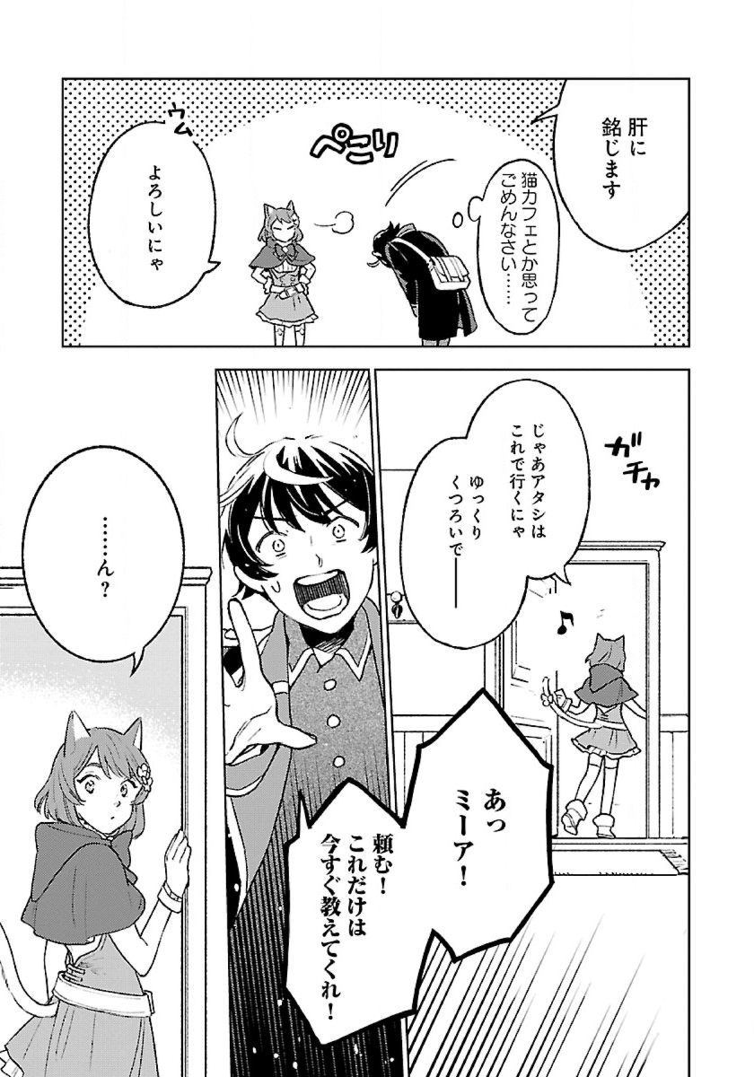 ISEKAI NONBIRI SOZAI SAISHU SEIKATSU - raw - Chapter 14 - https://jpdd.ccdd.to/JPDD/isekainonbirisozaisaishuseikatsu/230022/pyyusle55jo.jpg