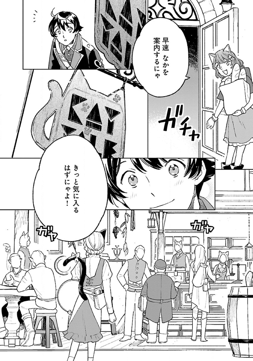 ISEKAI NONBIRI SOZAI SAISHU SEIKATSU - raw - Chapter 14 - https://jpdd.ccdd.to/JPDD/isekainonbirisozaisaishuseikatsu/230022/wnunhdm2kbt.jpg