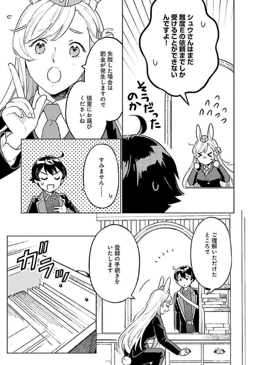 ISEKAI NONBIRI SOZAI SAISHU SEIKATSU - raw - Chapter 15 - https://jpdd.ccdd.to/JPDD/isekainonbirisozaisaishuseikatsu/236217/3daqxerjcxf.jpg