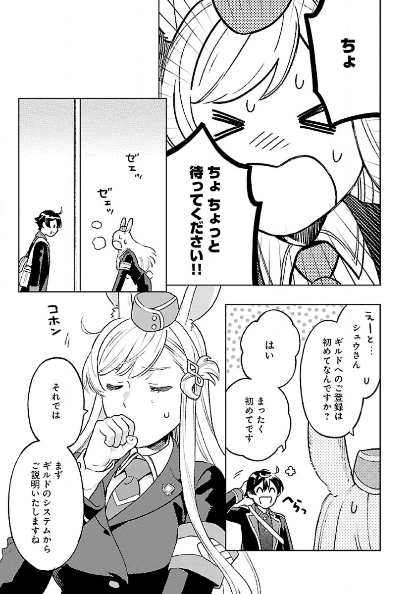 ISEKAI NONBIRI SOZAI SAISHU SEIKATSU - raw - Chapter 15 - https://jpdd.ccdd.to/JPDD/isekainonbirisozaisaishuseikatsu/236217/4fvtnsa304d.jpg