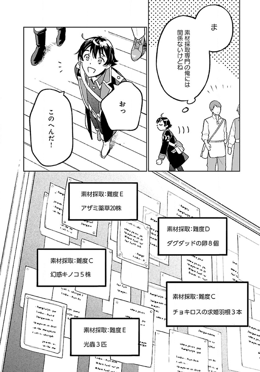 ISEKAI NONBIRI SOZAI SAISHU SEIKATSU - raw - Chapter 15 - https://jpdd.ccdd.to/JPDD/isekainonbirisozaisaishuseikatsu/236217/4pgb0hzcfkv.jpg