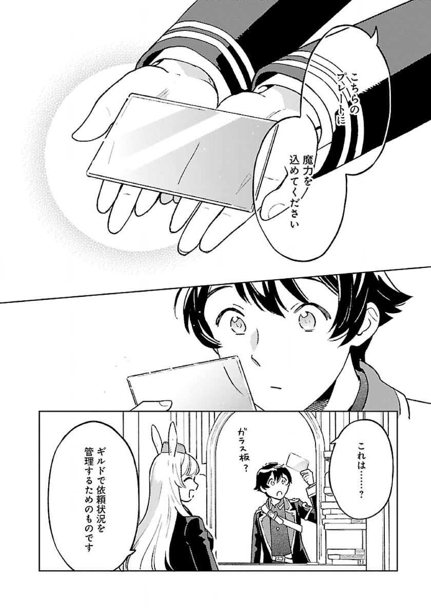 ISEKAI NONBIRI SOZAI SAISHU SEIKATSU - raw - Chapter 15 - https://jpdd.ccdd.to/JPDD/isekainonbirisozaisaishuseikatsu/236217/hxu14rfh3zd.jpg