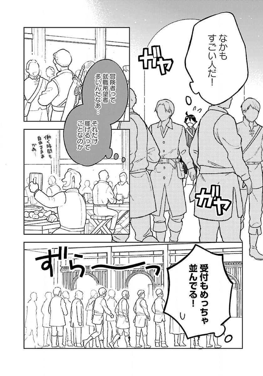 ISEKAI NONBIRI SOZAI SAISHU SEIKATSU - raw - Chapter 15 - https://jpdd.ccdd.to/JPDD/isekainonbirisozaisaishuseikatsu/236217/i0rl4jtuwjt.jpg