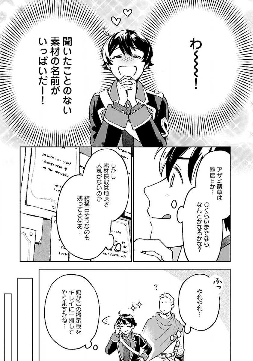 ISEKAI NONBIRI SOZAI SAISHU SEIKATSU - raw - Chapter 15 - https://jpdd.ccdd.to/JPDD/isekainonbirisozaisaishuseikatsu/236217/jzgw4cdzmgu.jpg
