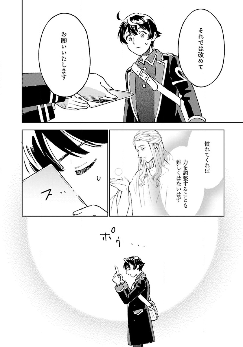 ISEKAI NONBIRI SOZAI SAISHU SEIKATSU - raw - Chapter 15 - https://jpdd.ccdd.to/JPDD/isekainonbirisozaisaishuseikatsu/236217/l24qpqadbdx.jpg