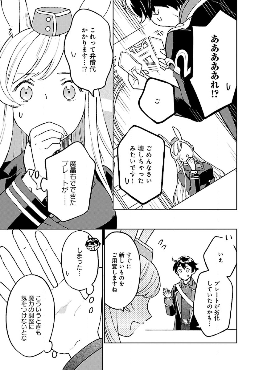 ISEKAI NONBIRI SOZAI SAISHU SEIKATSU - raw - Chapter 15 - https://jpdd.ccdd.to/JPDD/isekainonbirisozaisaishuseikatsu/236217/mqdazphmpgx.jpg