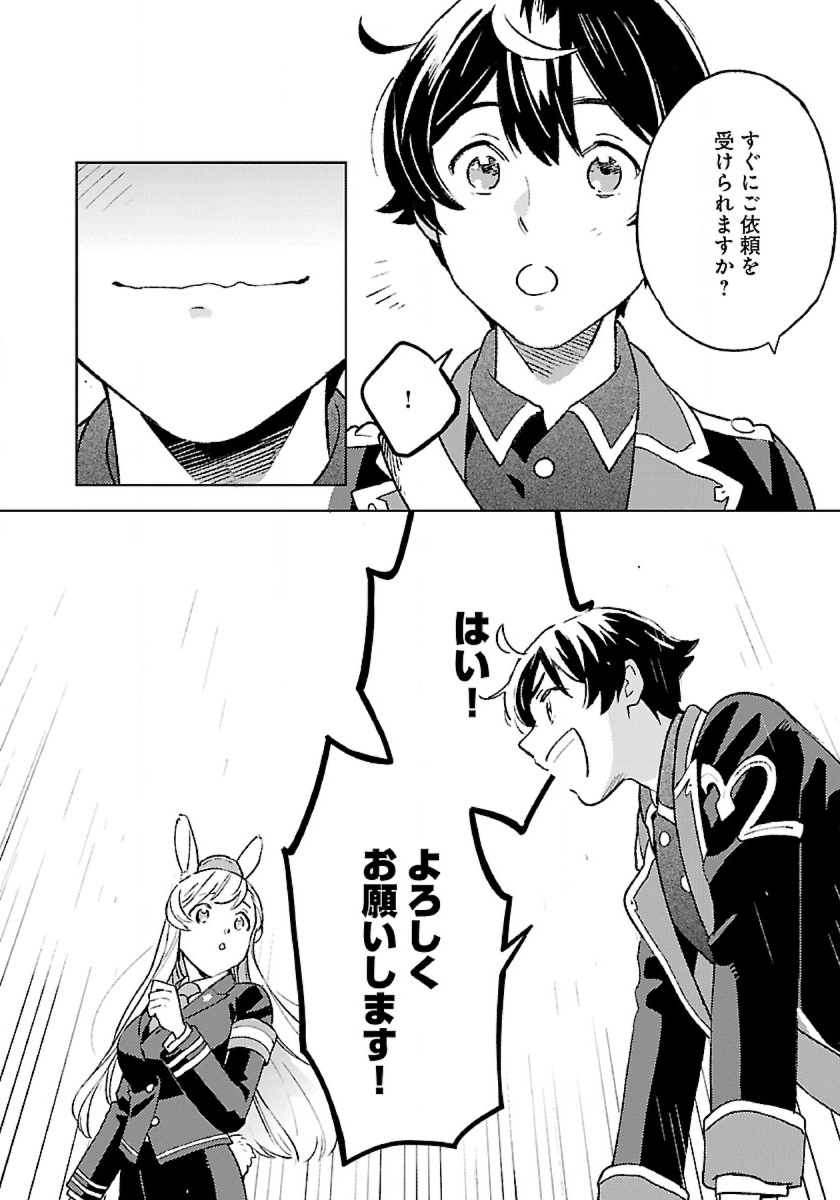 ISEKAI NONBIRI SOZAI SAISHU SEIKATSU - raw - Chapter 15 - https://jpdd.ccdd.to/JPDD/isekainonbirisozaisaishuseikatsu/236217/pluc2bdjbxg.jpg