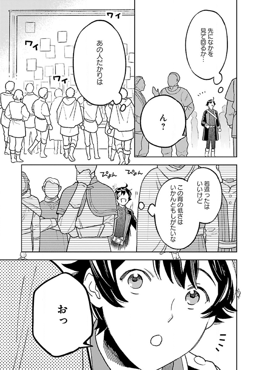 ISEKAI NONBIRI SOZAI SAISHU SEIKATSU - raw - Chapter 15 - https://jpdd.ccdd.to/JPDD/isekainonbirisozaisaishuseikatsu/236217/tp33s4myjiz.jpg