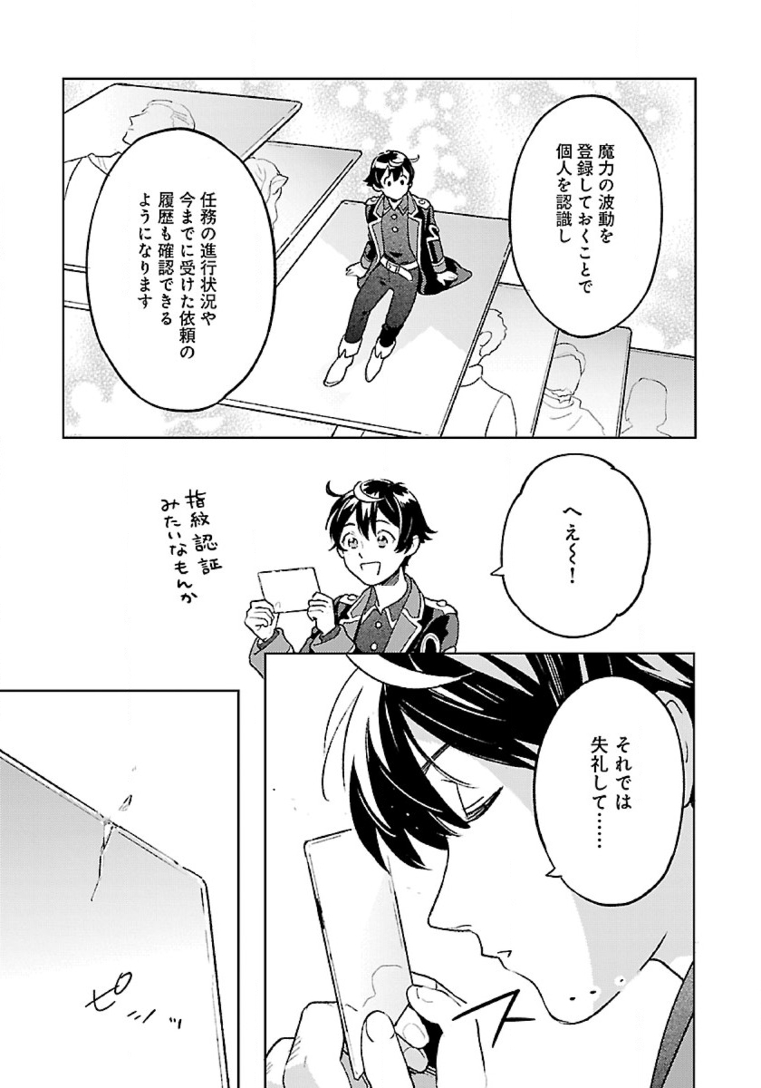ISEKAI NONBIRI SOZAI SAISHU SEIKATSU - raw - Chapter 15 - https://jpdd.ccdd.to/JPDD/isekainonbirisozaisaishuseikatsu/236217/wpmkzv4p5fj.jpg