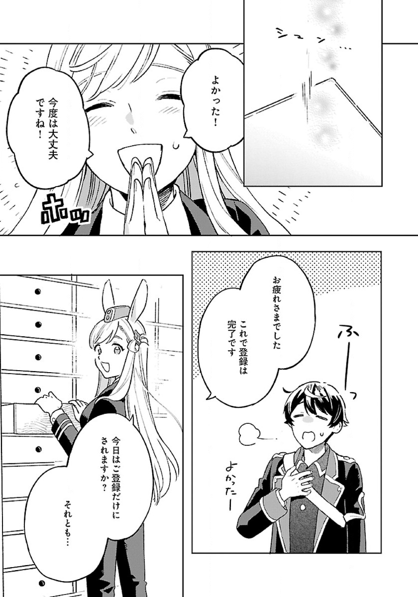 ISEKAI NONBIRI SOZAI SAISHU SEIKATSU - raw - Chapter 15 - https://jpdd.ccdd.to/JPDD/isekainonbirisozaisaishuseikatsu/236217/xmk41y3dbtl.jpg
