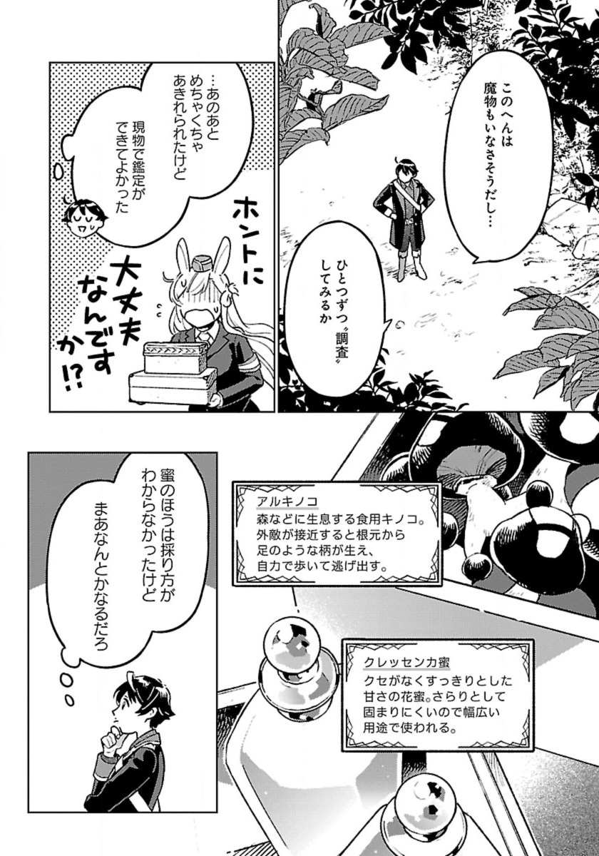 ISEKAI NONBIRI SOZAI SAISHU SEIKATSU - raw - Chapter 16 - https://jpdd.ccdd.to/JPDD/isekainonbirisozaisaishuseikatsu/240349/1rnsl4p2fvu.jpg