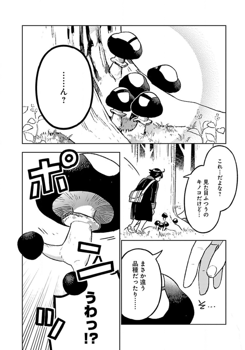 ISEKAI NONBIRI SOZAI SAISHU SEIKATSU - raw - Chapter 16 - https://jpdd.ccdd.to/JPDD/isekainonbirisozaisaishuseikatsu/240349/4kl244jme4f.jpg