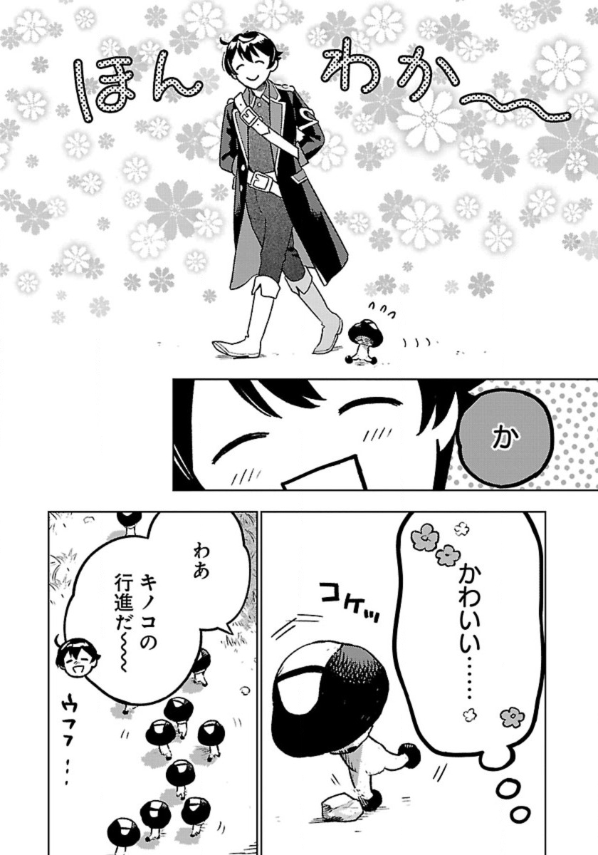 ISEKAI NONBIRI SOZAI SAISHU SEIKATSU - raw - Chapter 16 - https://jpdd.ccdd.to/JPDD/isekainonbirisozaisaishuseikatsu/240349/io3cx0ud3nx.jpg