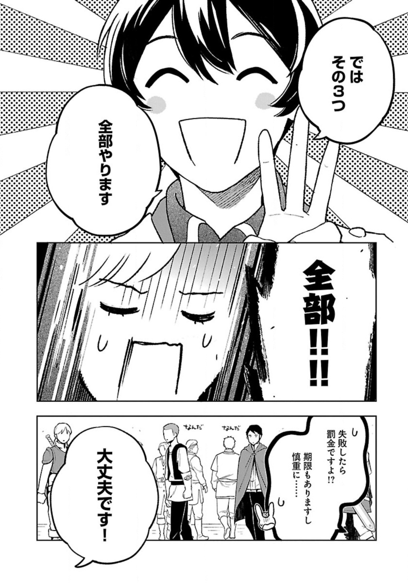 ISEKAI NONBIRI SOZAI SAISHU SEIKATSU - raw - Chapter 16 - https://jpdd.ccdd.to/JPDD/isekainonbirisozaisaishuseikatsu/240349/nm3llqq2dhr.jpg